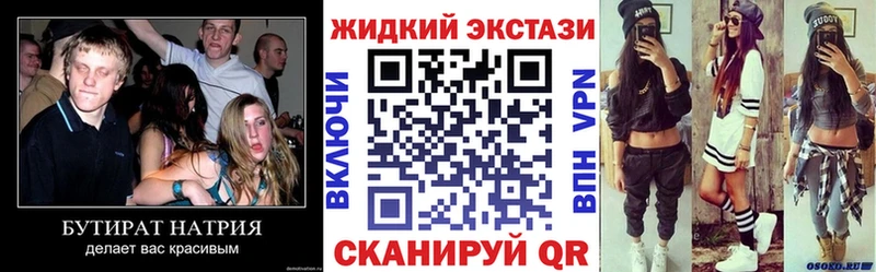 БУТИРАТ оксана  купить наркоту  OMG ONION  Новоаннинский 