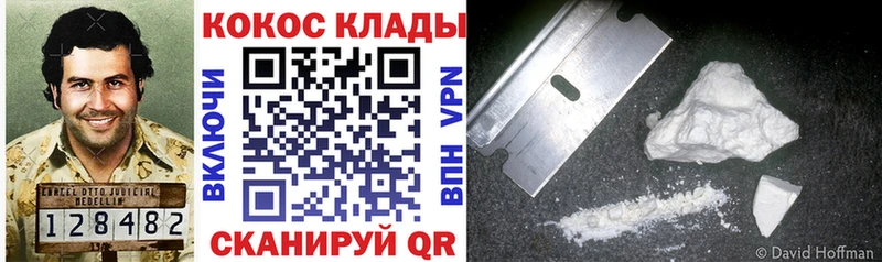 КОКАИН 97%  Новоаннинский 