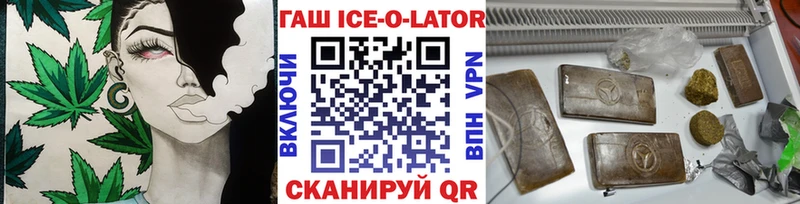 ГАШ Ice-O-Lator  закладка  кракен онион  Новоаннинский 
