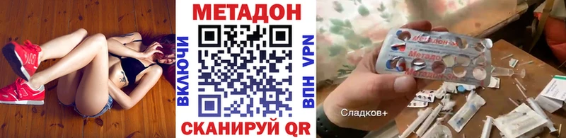 Метадон methadone  даркнет Telegram  Новоаннинский  ОМГ ОМГ как зайти 